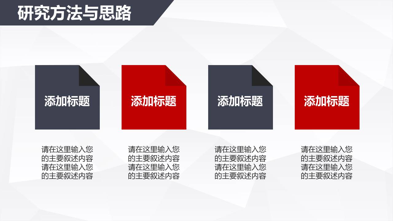 毕业答辩 (43).pptx